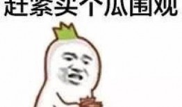 绥阳吃瓜群众是谁,网络热议背后的真实故事