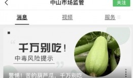 孕期吃胡芦瓜,葫芦瓜助力母婴健康