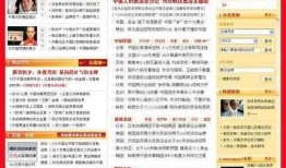 吃瓜事件网址回答,真相与谣言的交织