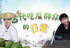 瓜哥哥带你吃瓜搞笑视频,搞笑视频盘点