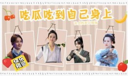 热播剧吃瓜,揭秘热播剧背后的秘密与真相