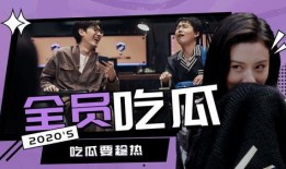 全员吃瓜直播,直播带你领略吃瓜新潮流