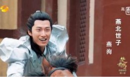 楚乔传花絮燕洵吃瓜,燕洵吃瓜，笑料百出！