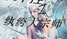 吃瓜系统小说大结局,逆袭娱乐圈，巅峰归来大结局震撼来袭！