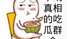 绥阳吃瓜群众是谁,网络热议背后的真实故事