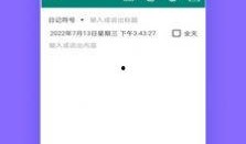 吃瓜笔记软件下载,下载体验与功能解析