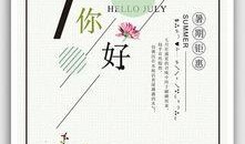 吃瓜海报模板下载,跟随海报模板探寻热点背后的真相