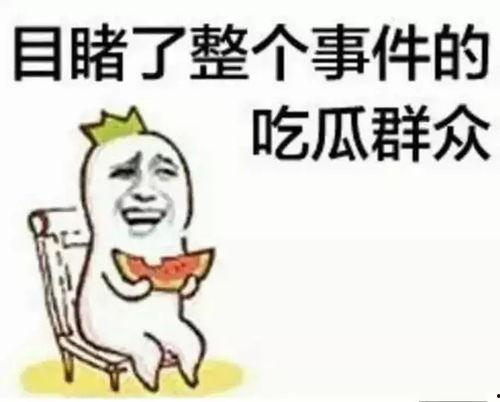 瓜哥带你吃瓜小学生,瓜哥带你走进小学生吃瓜世界