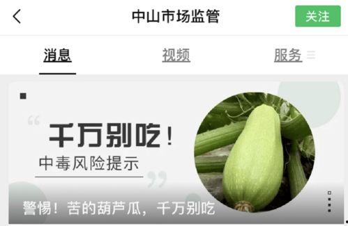 孕期吃胡芦瓜,葫芦瓜助力母婴健康